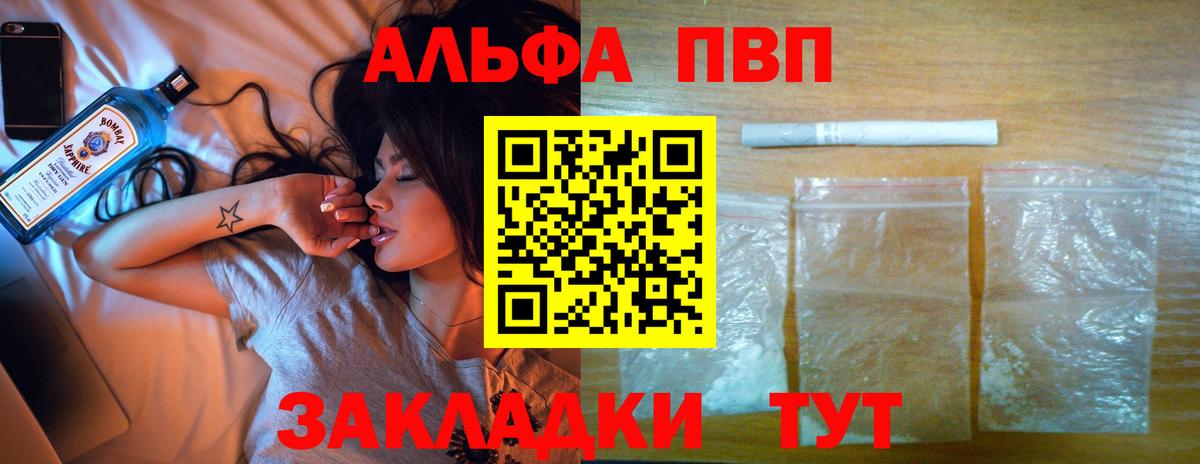 Alpha PVP Crystall Орск