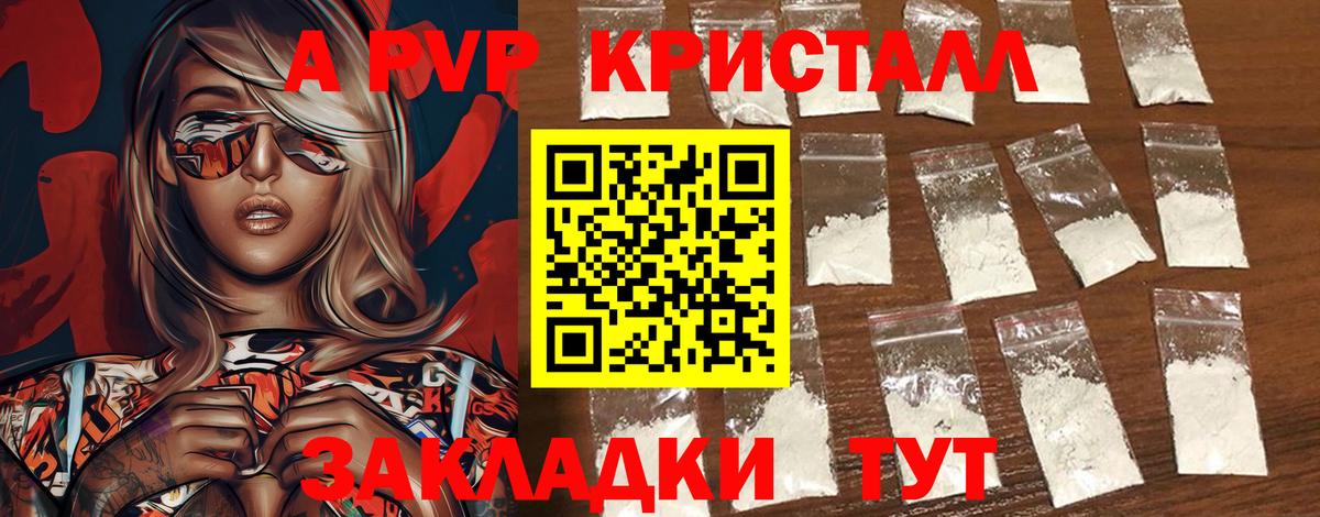 Орск  Alfa_PVP мука  Вход с VPN  Alpha PVP VHQ  Альфа ПВП крисы CK 
