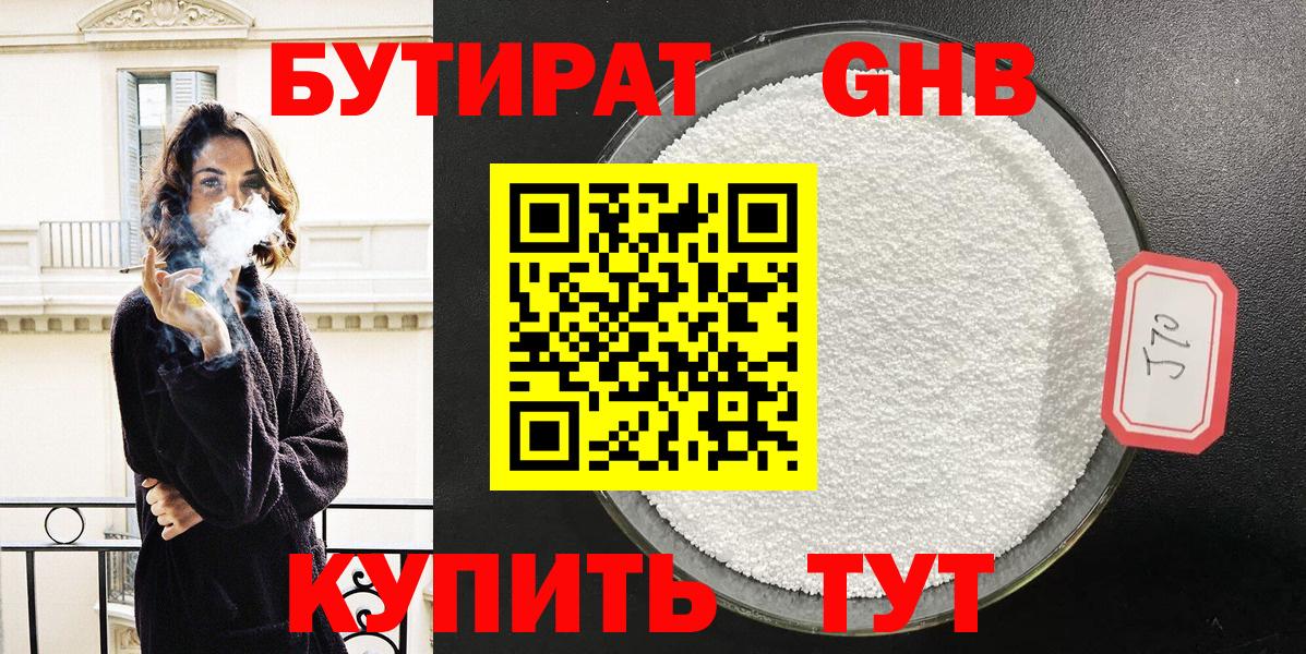 БУТИРАТ оксана Орск