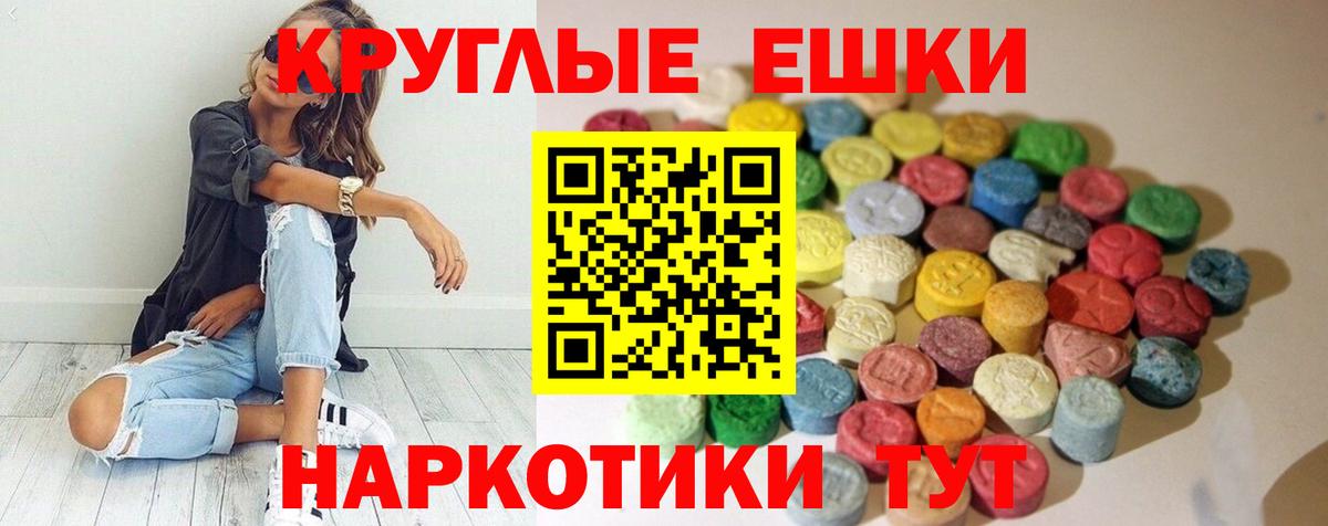 Орск  Ecstasy Punisher  Вход с VPN  ЭКСТАЗИ 250 мг 