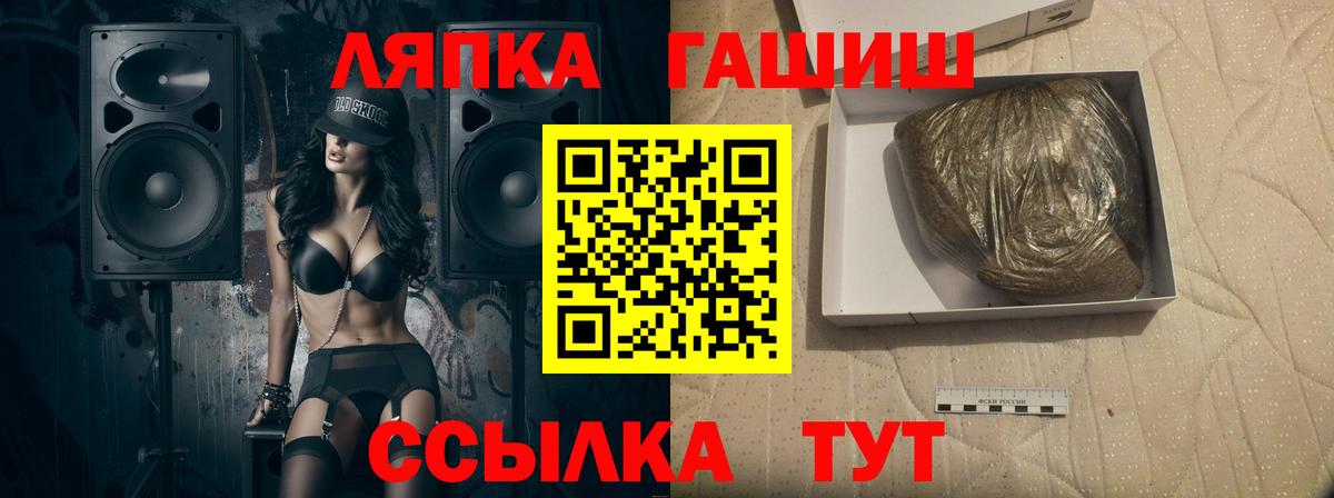 где найти наркотики  Гашиш  Орск  Вход с VPN  ГАШ hashish 
