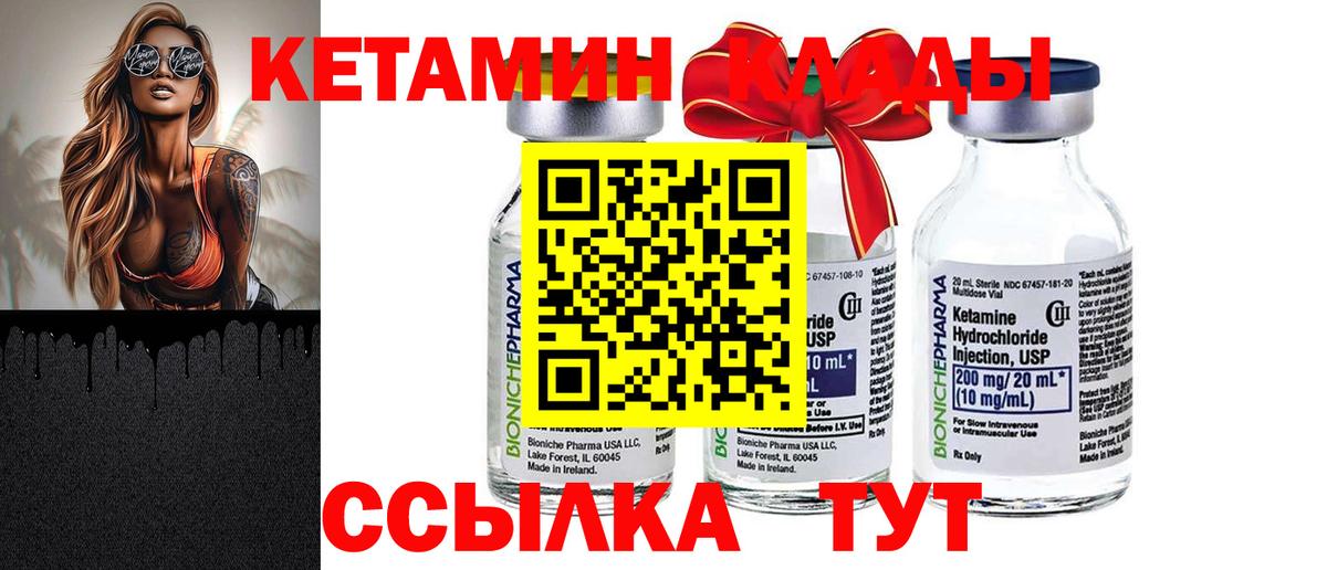 Кетамин VHQ  КЕТАМИН ketamine  Орск  blacksprut ТОР  Вход с VPN 
