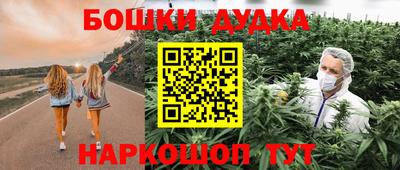 бошки Рыбинск