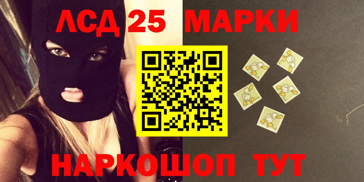 Орск  LSD-25 экстази ecstasy  Вход с VPN  LSD-25 экстази кислота 