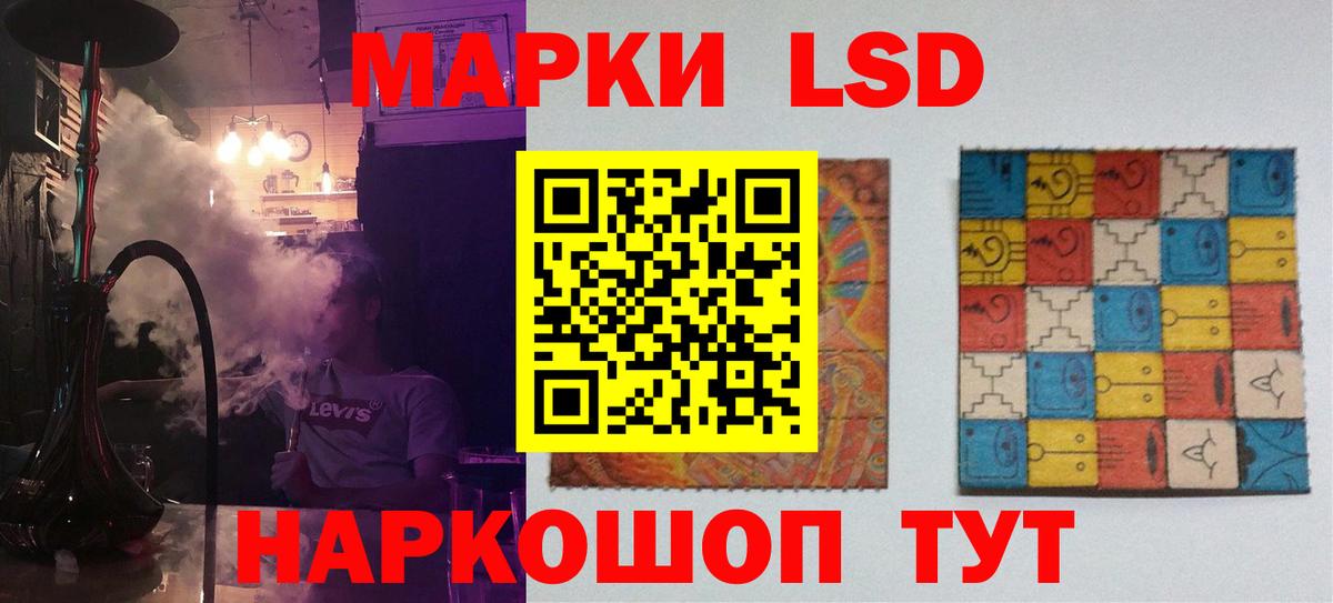 LSD-25 экстази кислота Орск