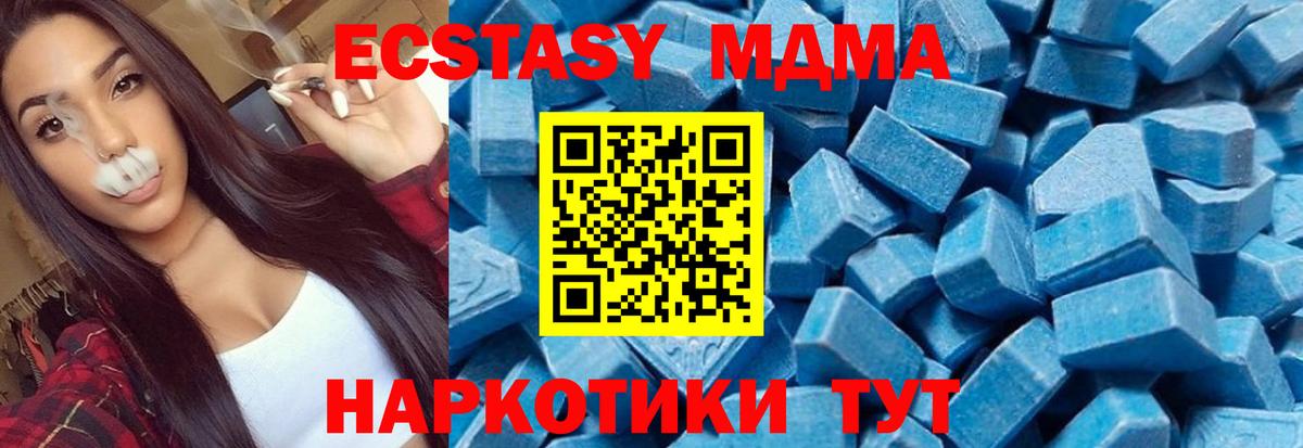 МДМА кристаллы  Вход с VPN  Орск  MDMA  MDMA кристаллы 