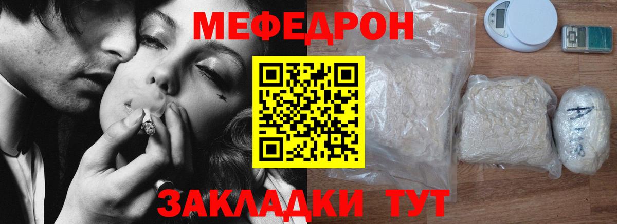 Орск  Меф VHQ  Вход с VPN  МЕФ  МЕФ  МЯУ-МЯУ mephedrone 