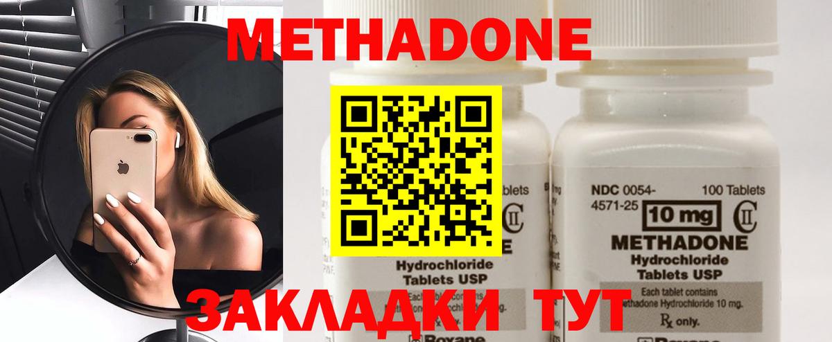 hydra рабочий сайт  МЕТАДОН белоснежный  Вход с VPN  МЕТАДОН мёд  Орск 