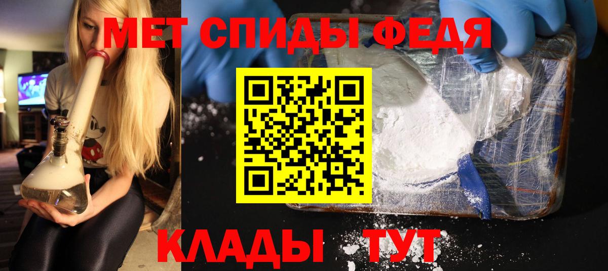 МЕТАМФЕТАМИН Methamphetamine  МЕТАМФЕТАМИН Methamphetamine  Вход с VPN  Метамфетамин  Орск 