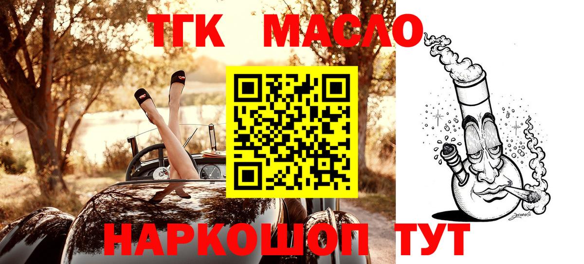 Орск  ТГК Wax  Вход с VPN 