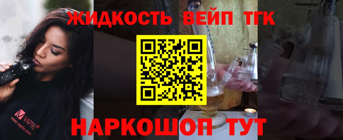 ТГК Wax Орск
