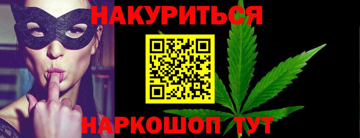 Конопля марихуана Орск